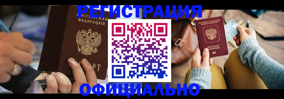 прописка для школы в Новоаннинском