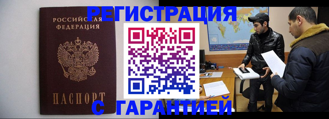 прописка ребенка в Новоаннинском