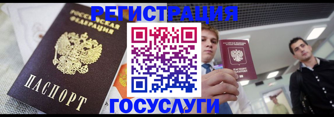 купить прописку в Новоаннинском