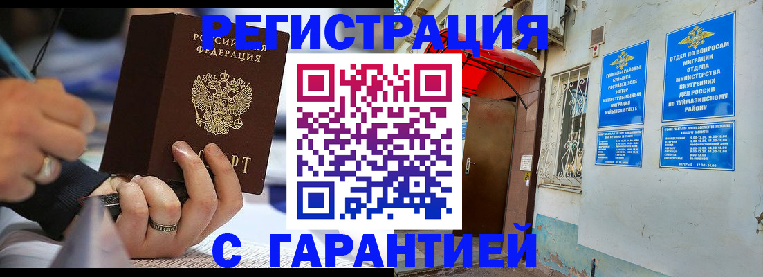 где прописаться в Новоаннинском