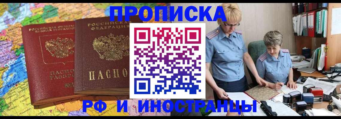 где прописаться в Новоаннинском