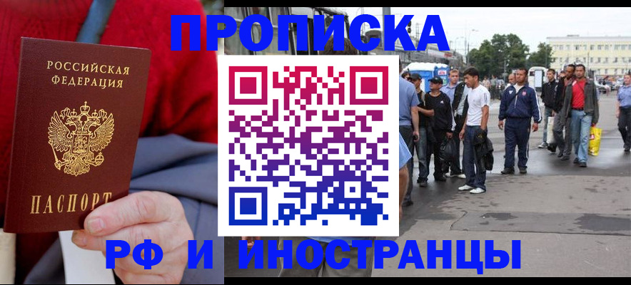 прописка в квартире в Новоаннинском