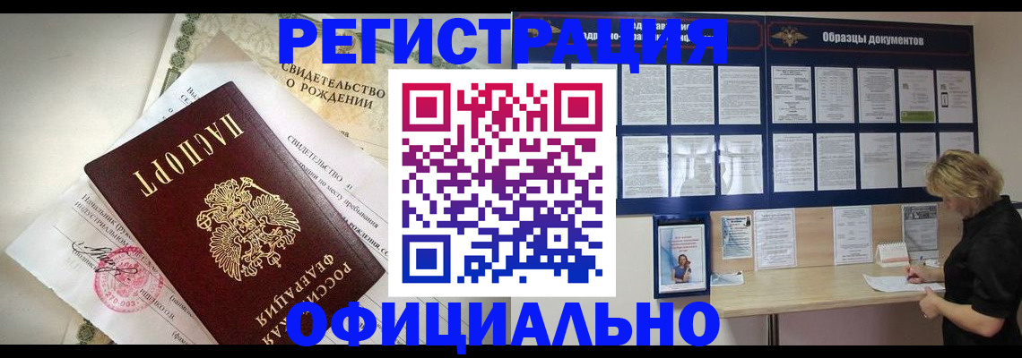 прописка гарантия в Новоаннинском